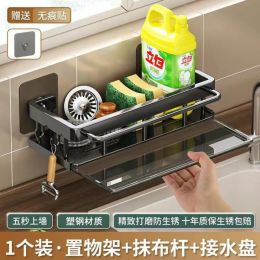 Kitchen Rag Dishcloth Sponge Water Edge Storage Drain Rack (Option: Storage Rack)